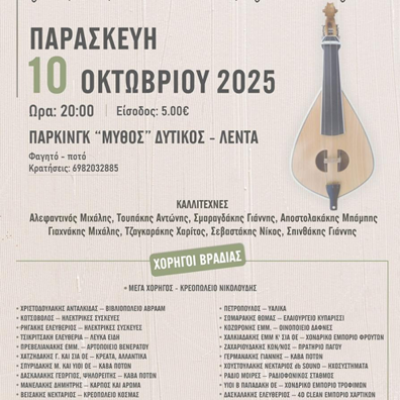 10.10.2025 benefiz Konzert for Gina